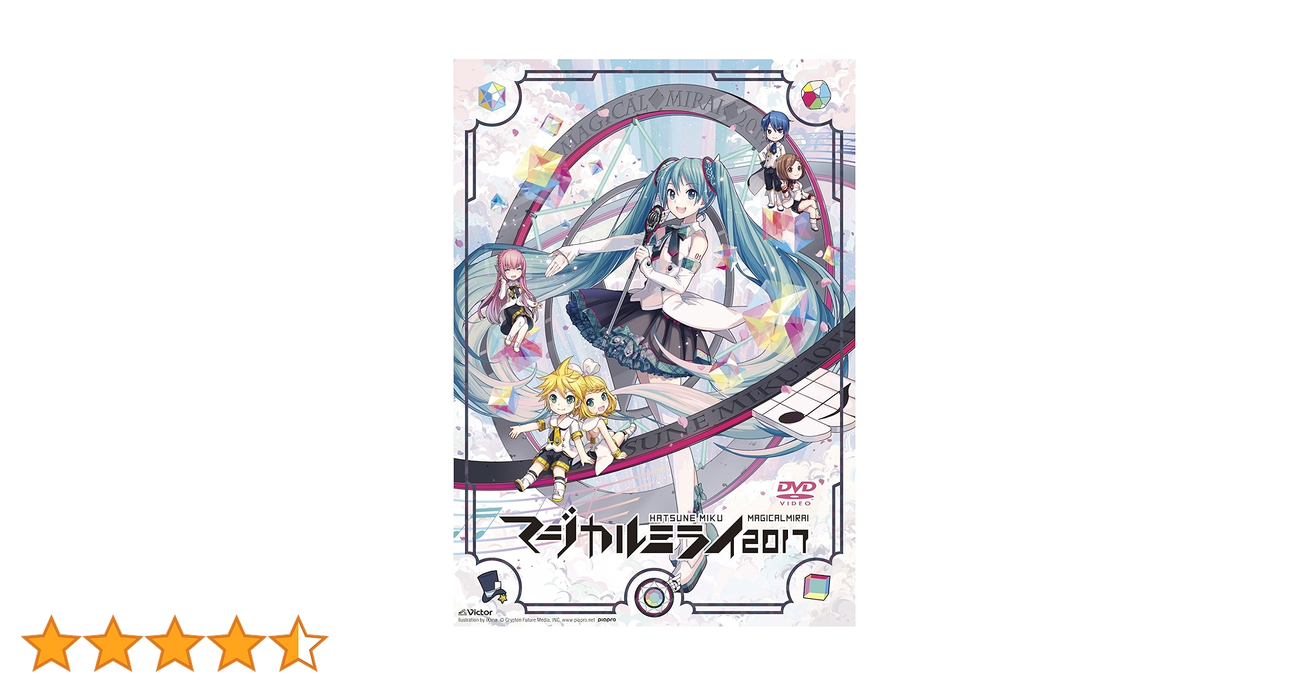 初音ミク/「マジカルミライ 2017」〈限定盤・2枚組〉 Amazon.co.jp: 初音ミク「マジカルミライ 2017」 (初音ミク10